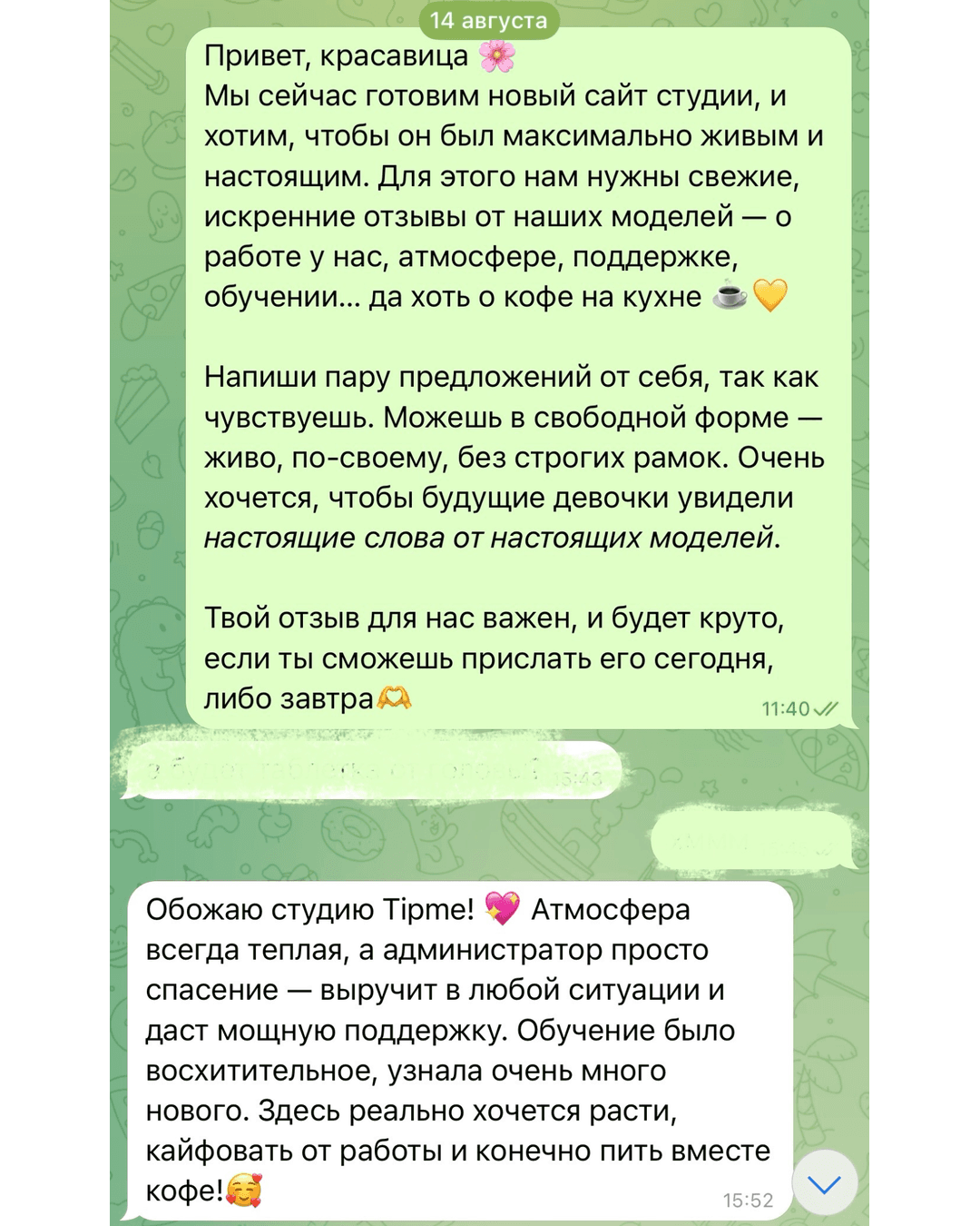 Отзыв 1