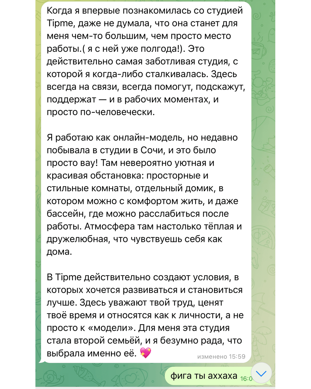 Отзыв 10