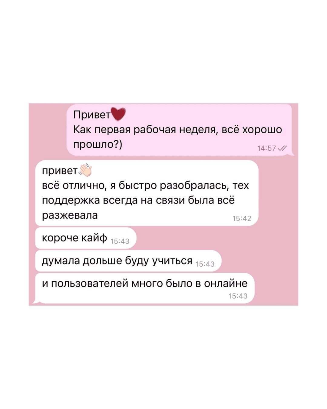 Отзыв 2