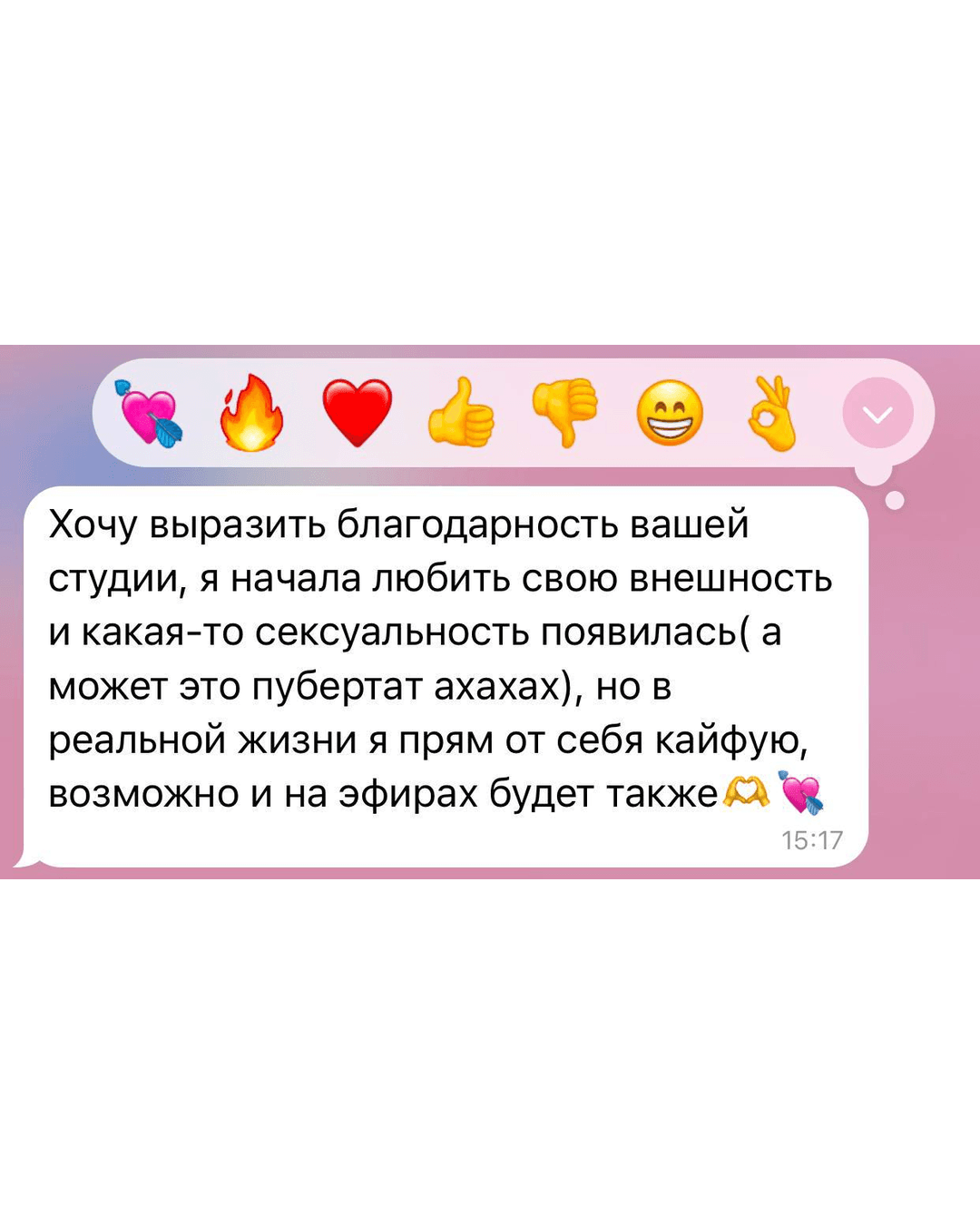 Отзыв 3