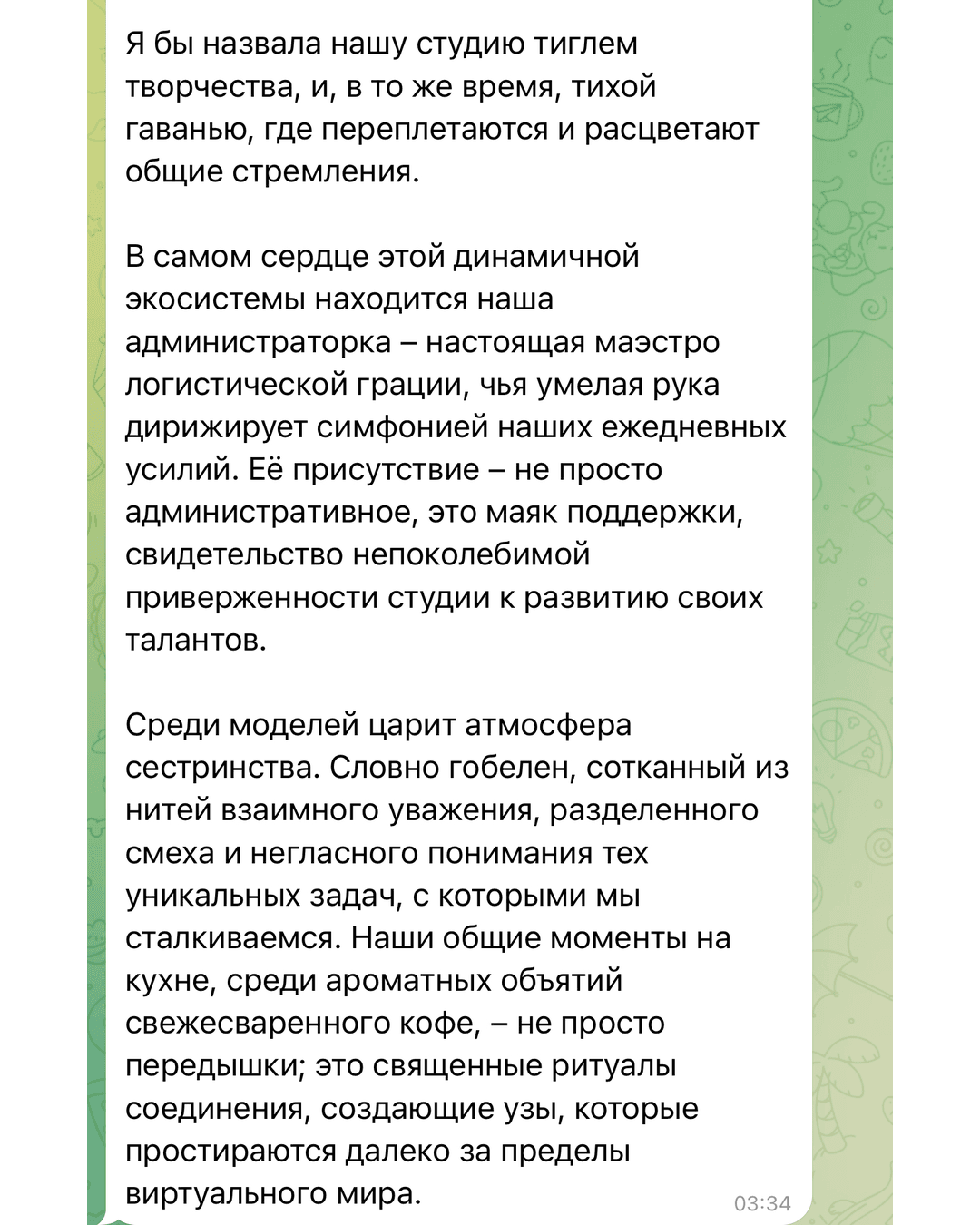 Отзыв 6