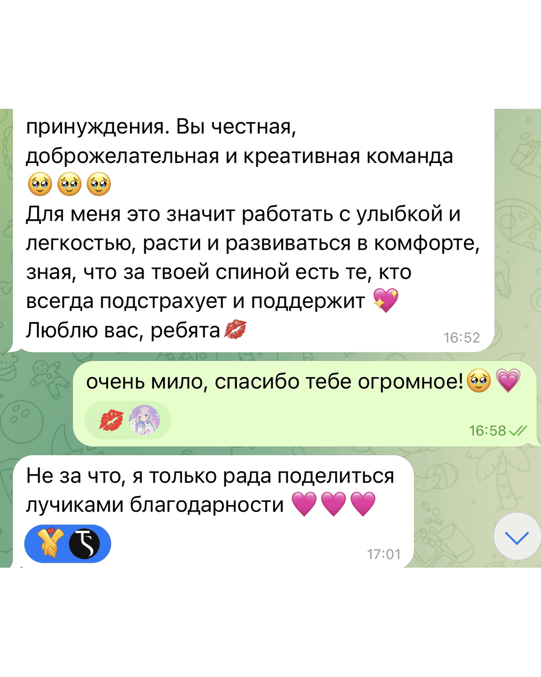 Отзыв 7