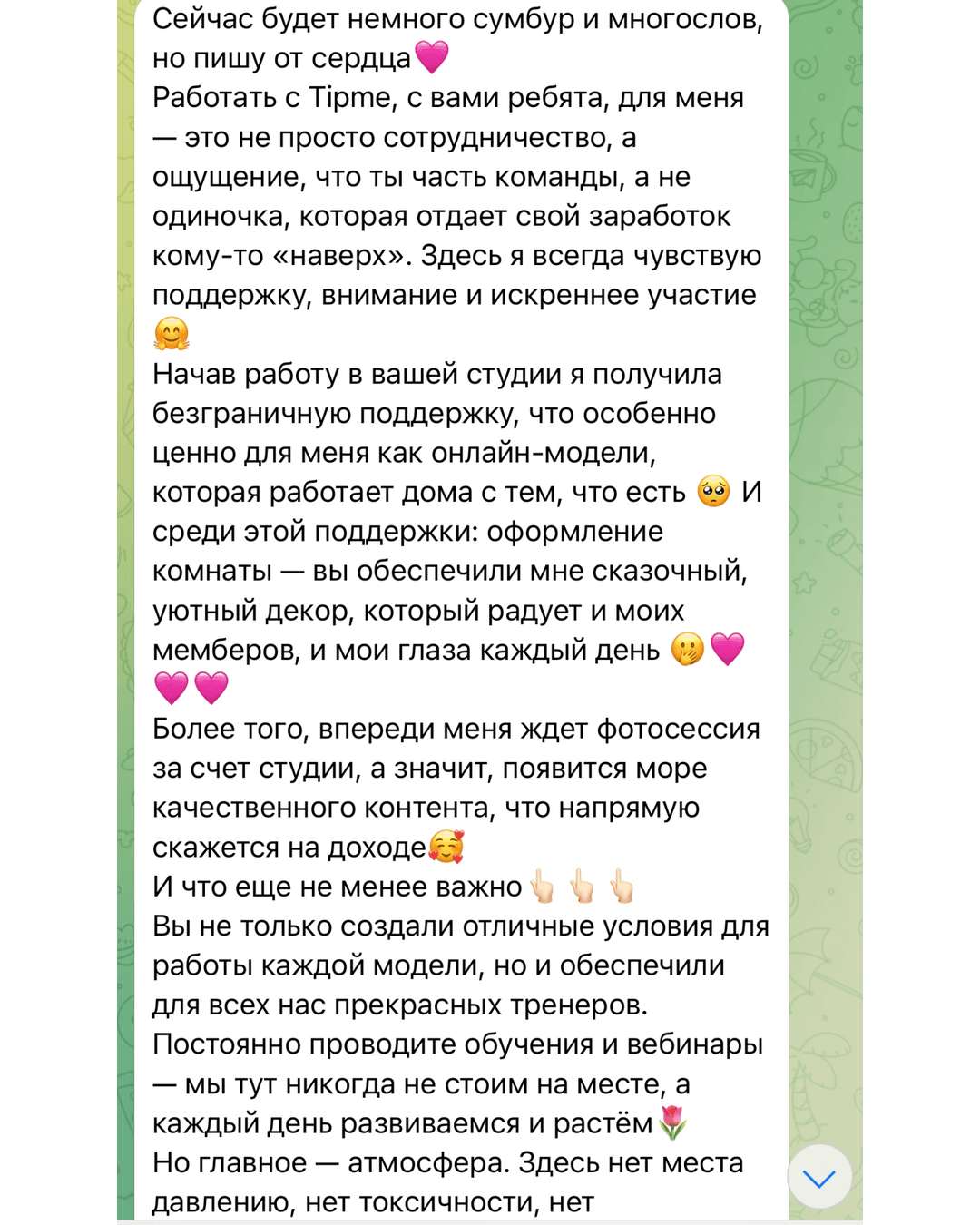 Отзыв 8