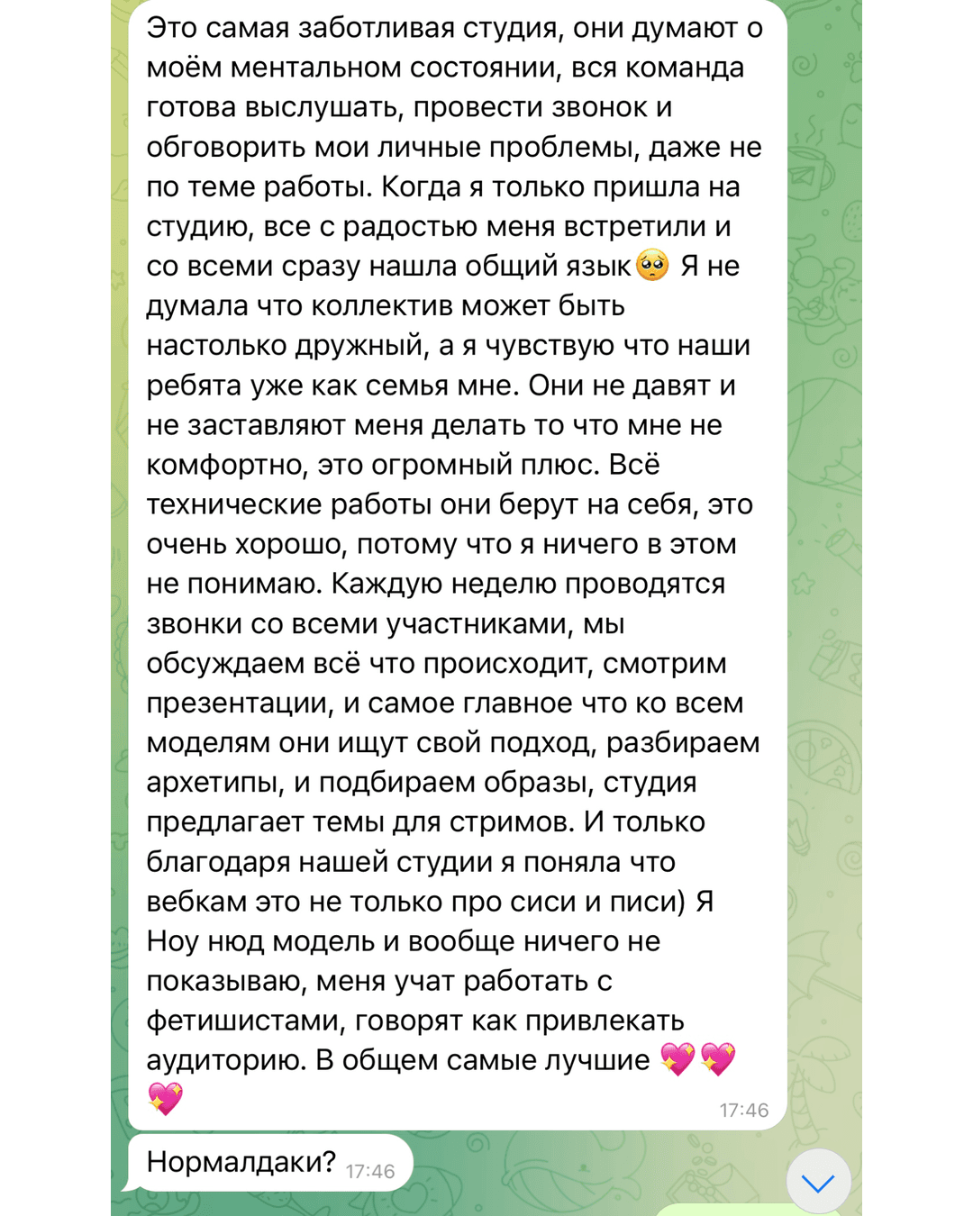 Отзыв 9