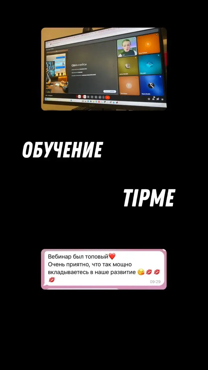 Tipmestudio: обучение моделей — неотъемлемая часть нашей студии